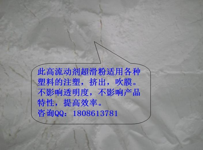 AS高流动剂,PMMA高流动剂,GPPS