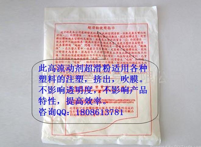 GPPS高流动剂,SAN高流动剂