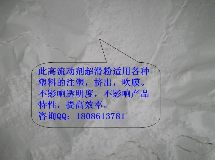 PTFE高流动剂,PEEK高流动刘
