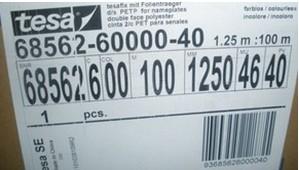 ɯ68562TESA68562