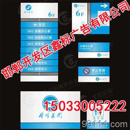 北京标识标牌,北京标识厂家,北京标牌厂家