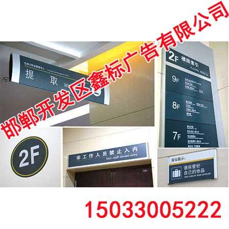 邯郸房产标牌,鑫标广告