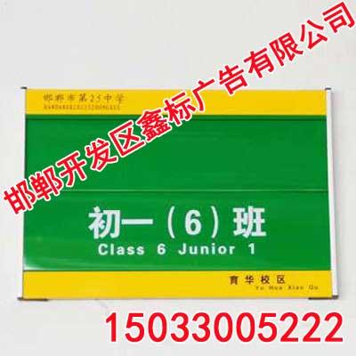 邯郸教育标识,邯郸教育标牌,鑫标广告