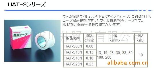 HAT-S08N