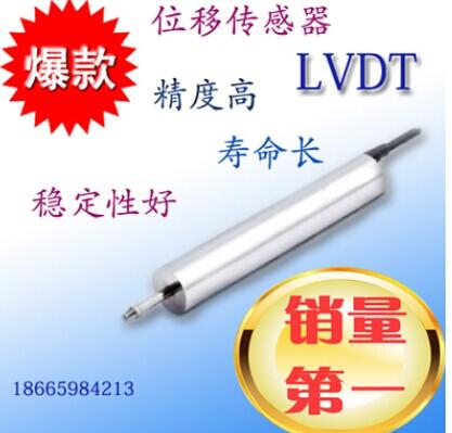 ߾LVDT(HLT-901c)