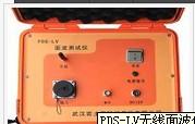 沨(PDS-LV)