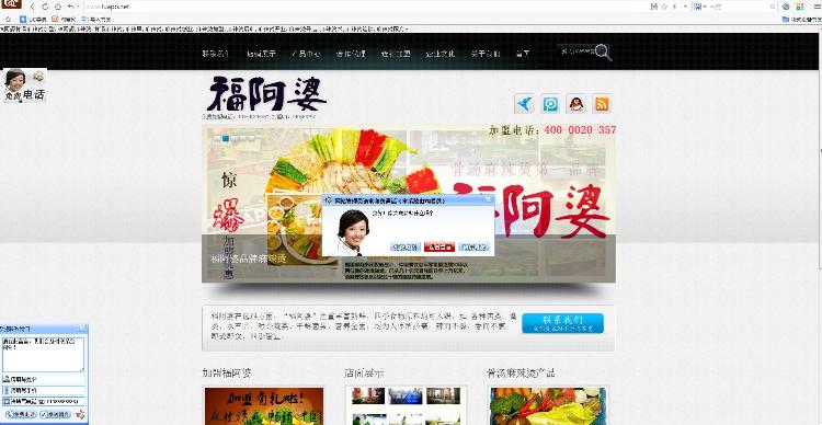 福阿婆骨汤麻辣烫