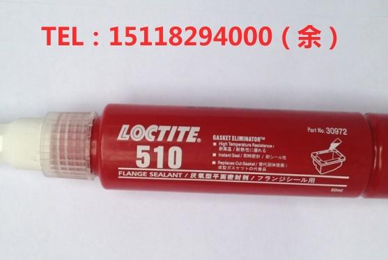 ̩510Loctite510ܷ