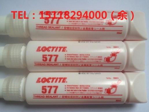 ̩577Loctite577ˮ