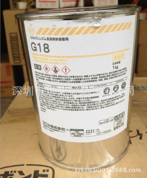科昵西G18,小西G18