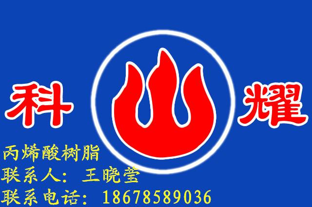 防腐漆丙烯树脂VA-1055