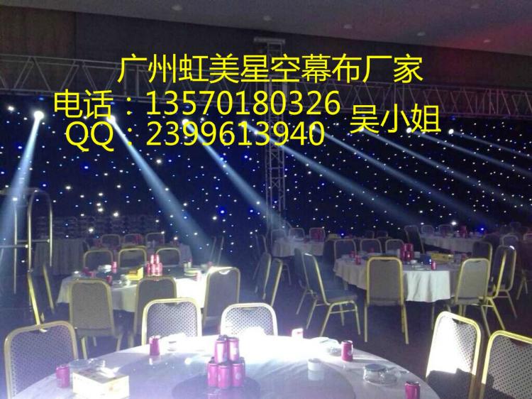 RGB七彩可调单颜色亮背景星空幕布背景