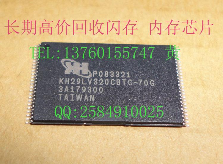 大量回收K4S161622H-UC60