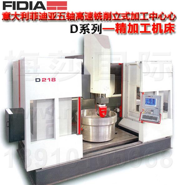五轴高速加工中心