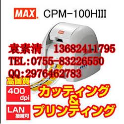 MAXCPM-100H