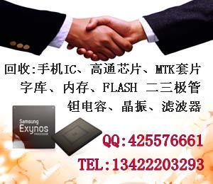 东莞回收NXP芯片