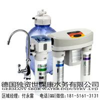德国世保康净水器软水机徐州净水器