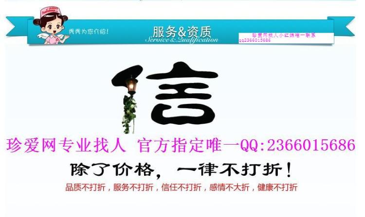 珍爱网找人天网珍爱网小红娘快速找人