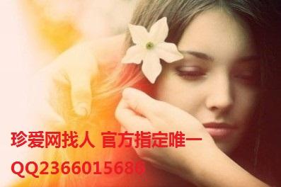 珍爱网找人小红娘,珍爱网冬瓜找人,珍爱网