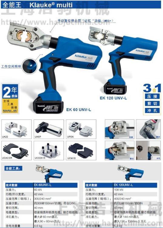 ȫѹӻEK120UNV-L