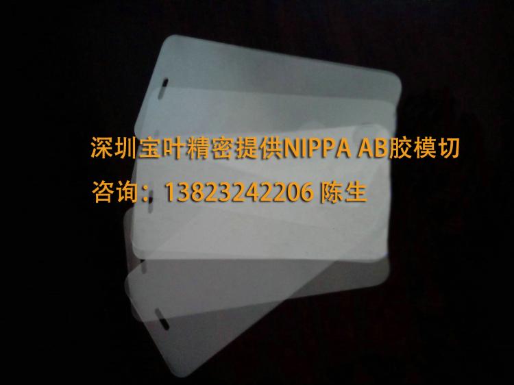 nippaab