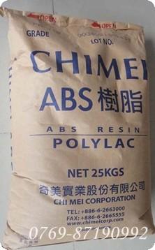 阻燃ABS塑料台湾奇美PA-765