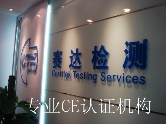 CE