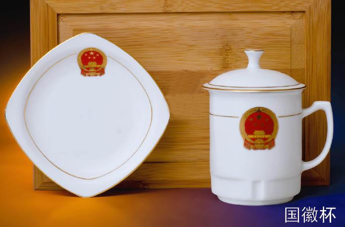 礼品杯国徽茶杯会议杯杯子批发