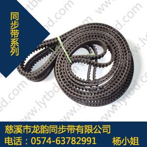 RPP8M同步带,RPP8M橡胶同步带