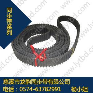 8YU同步带,8YU橡胶同步带