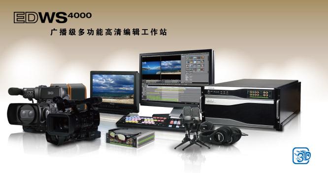 ǱEDWS4000