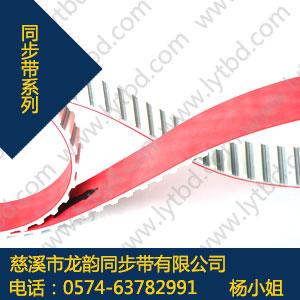 T10开口同步带,T10开口同步带参数