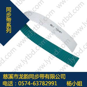 S3M开口同步带,S3M开口同步带尺寸