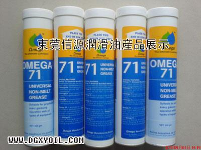 OMEGA71Ʒ֬