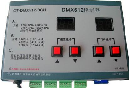 SD1-8ͨDMX512LED