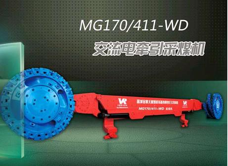 MG170/411-WDǣú
