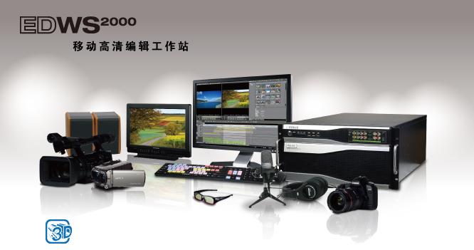 EDWS2000Ǳ๤
