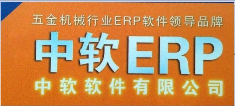 ERP