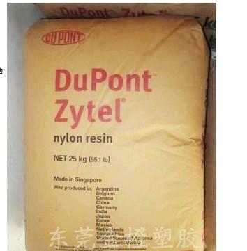 杜邦PA66/70G43L