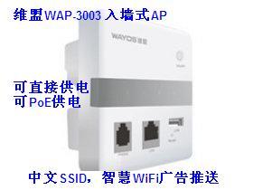 ǽʽǻWiFiAP