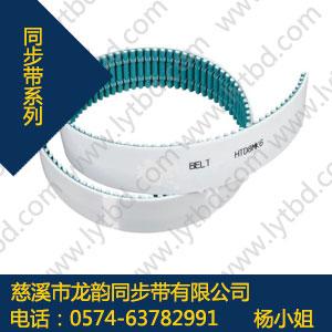 HTD5M同步带,HTD5M聚氨酯同步带