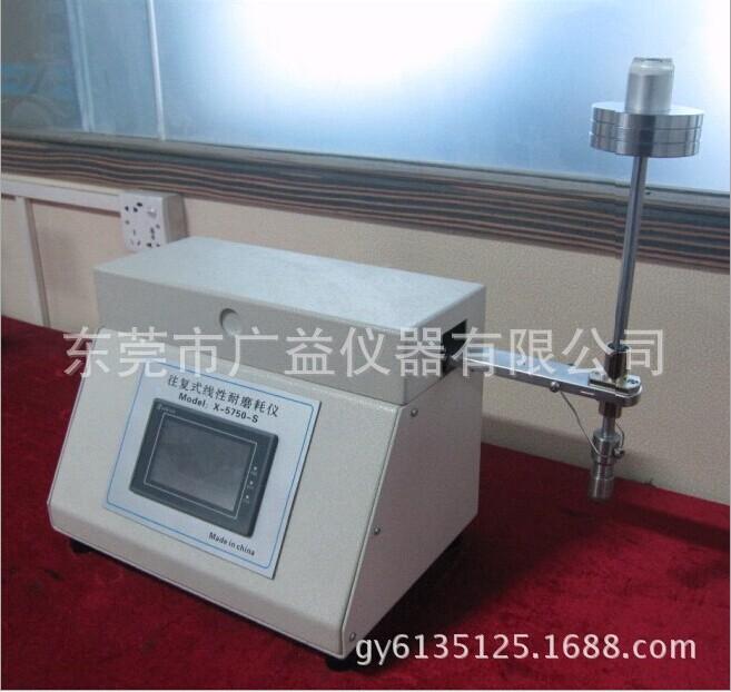 触摸屏5750线性耐磨耗仪