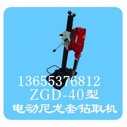 ZGD-40綯ȡ