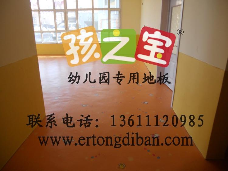 幼儿园地板胶批发价幼儿园用胶地胶