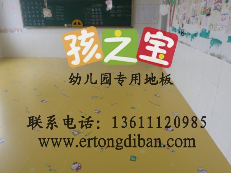 幼儿园室内地板总幼儿园防菌地胶