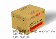 供应乐肤特殊性能粉末涂料