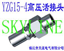 YZG15-4ѹͷ
