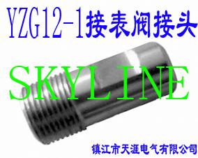 YZG12-1ӱͷ