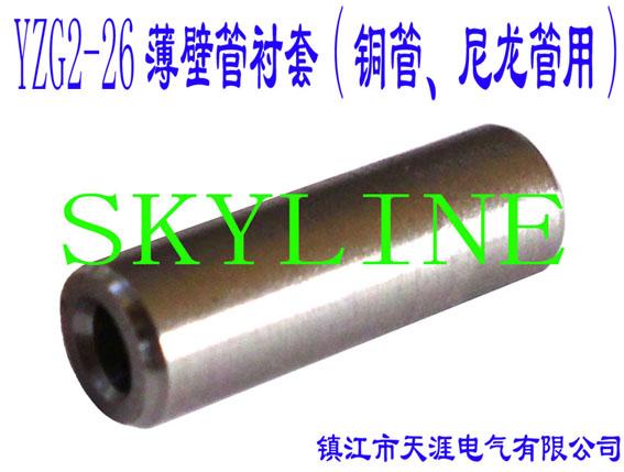 YZG2-26ڹܳ