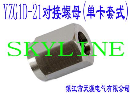 YZG1D-21Խĸʽ